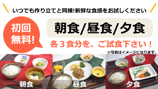 ケアユー博多工場・仲原工場の無料試食会！