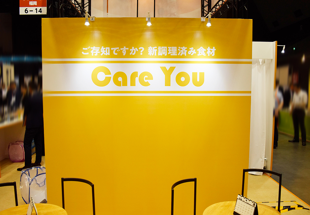 CareTEX福岡2019出展２日目！