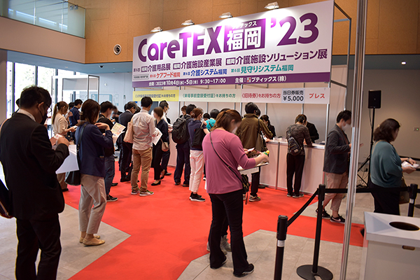 「CareTEX福岡’23」へご来場いただき、<br>ありがとうございました！！